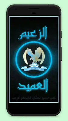 Al-Faisaly Jordan Wallpapers android App screenshot 2